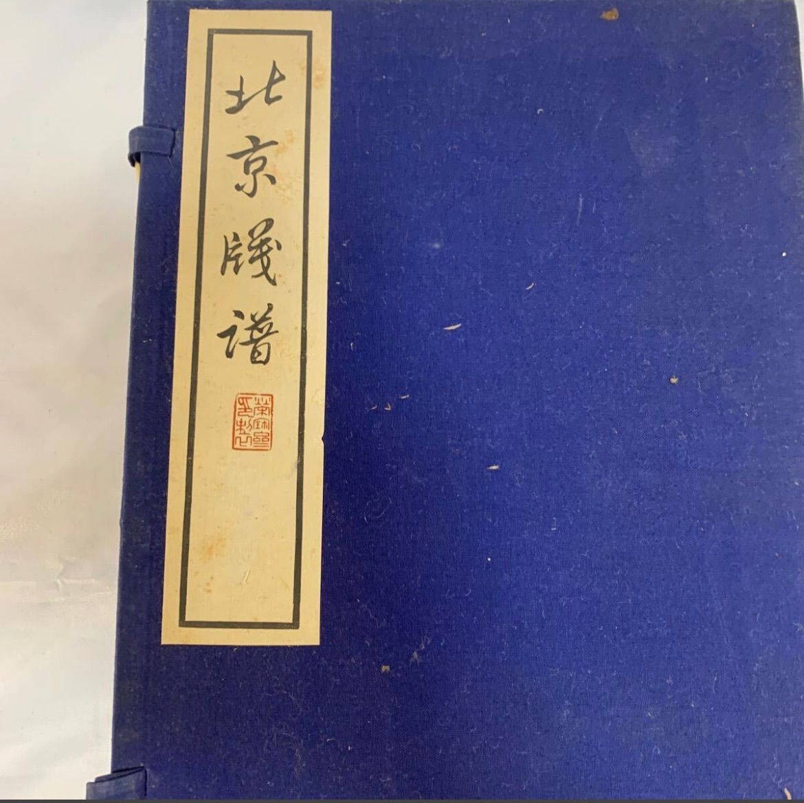 北京牋譜 6冊揃い 木版水印信牋 中国 古文書 古美術 骨董 北京牋譜 6冊揃い 木版水印信牋 中国 古文書 古美術 骨董-超特価