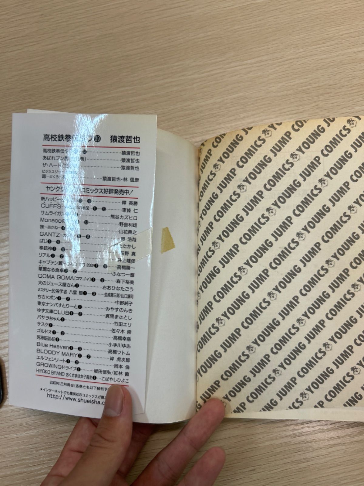 高校鉄拳伝タフ 全巻（全42巻セット・完結）猿渡哲也[28_5052