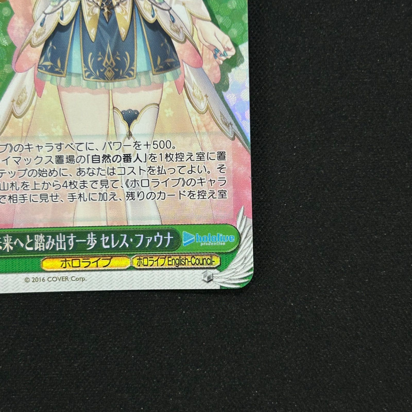 ヴァイスシュバルツ 未来へと踏み出す一歩 セレス・ファウナ SP