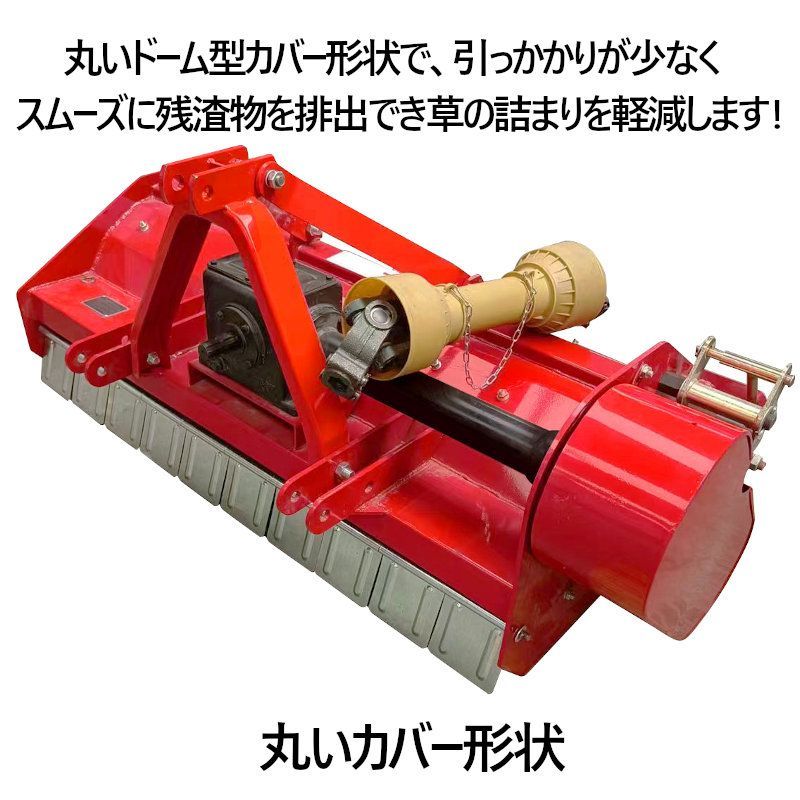 フレールモア