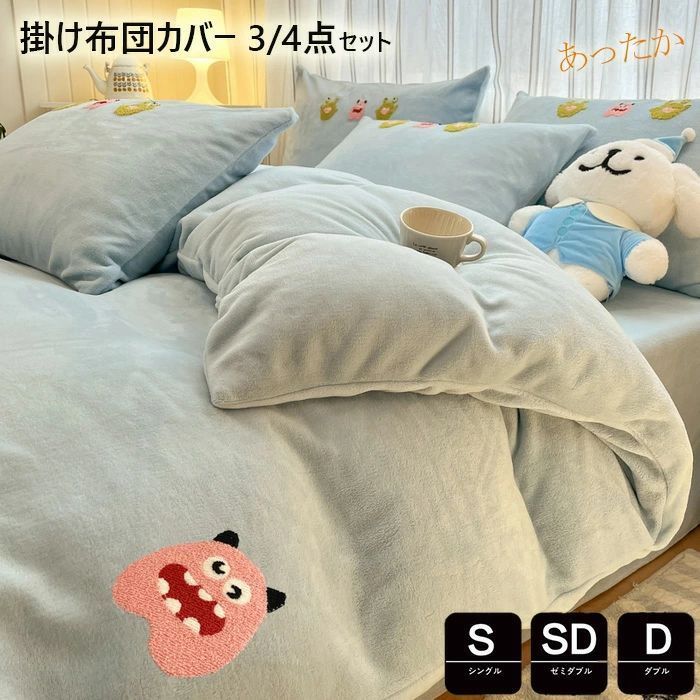 【特価商品】【 限定】クモリ(Kumori) 掛け布団カバー あったか マイクロファイバー 冬用 なめらか 毛布タッチ 静電気防止 防寒対策 単品売り 掛けふとんカバー 洗える(セミダブル・170X210cm ブ ｜ 限定クモリ(Kumori) あったか 寝具カバー