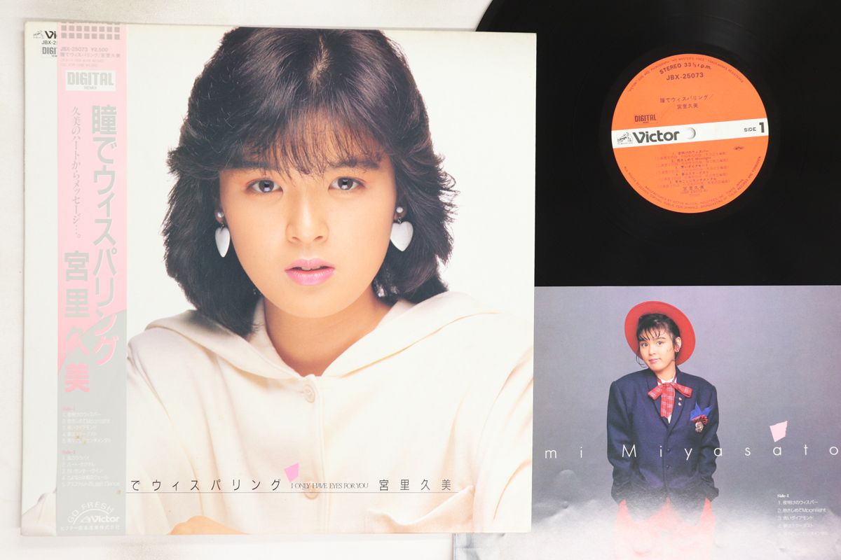 CD 宮里久美 瞳でウィスパリング Amazon.co.jp: 宮里久美 CDアルバム瞳でウィスパリング: I ONLY