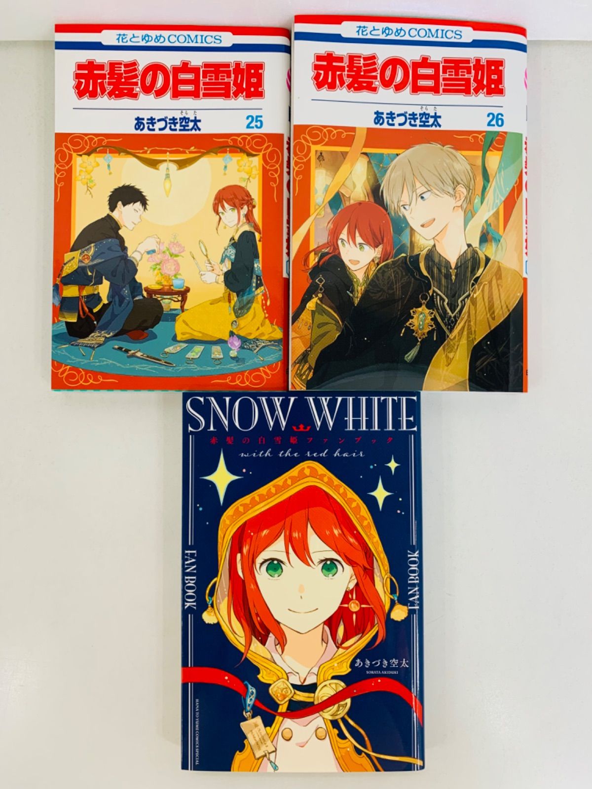 漫画コミック【赤髪の白雪姫1-26巻＋ファンブック・全巻完結セット】あ