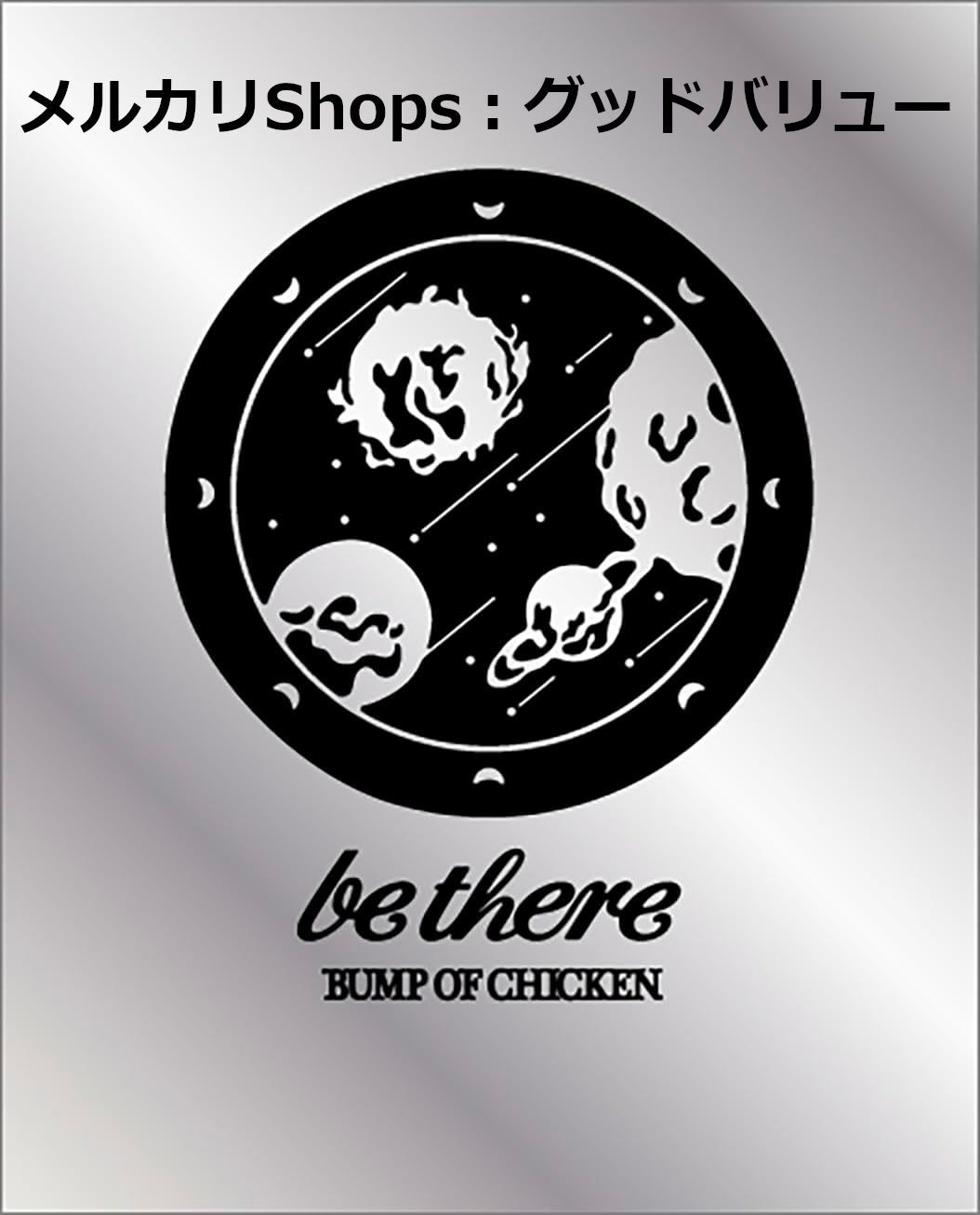 新品未開封☆BUMP OF CHICKEN TOUR 2023 be there at SAITAMA 