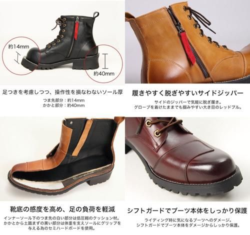 シフトガード付レザーZIPブーツ ワイン