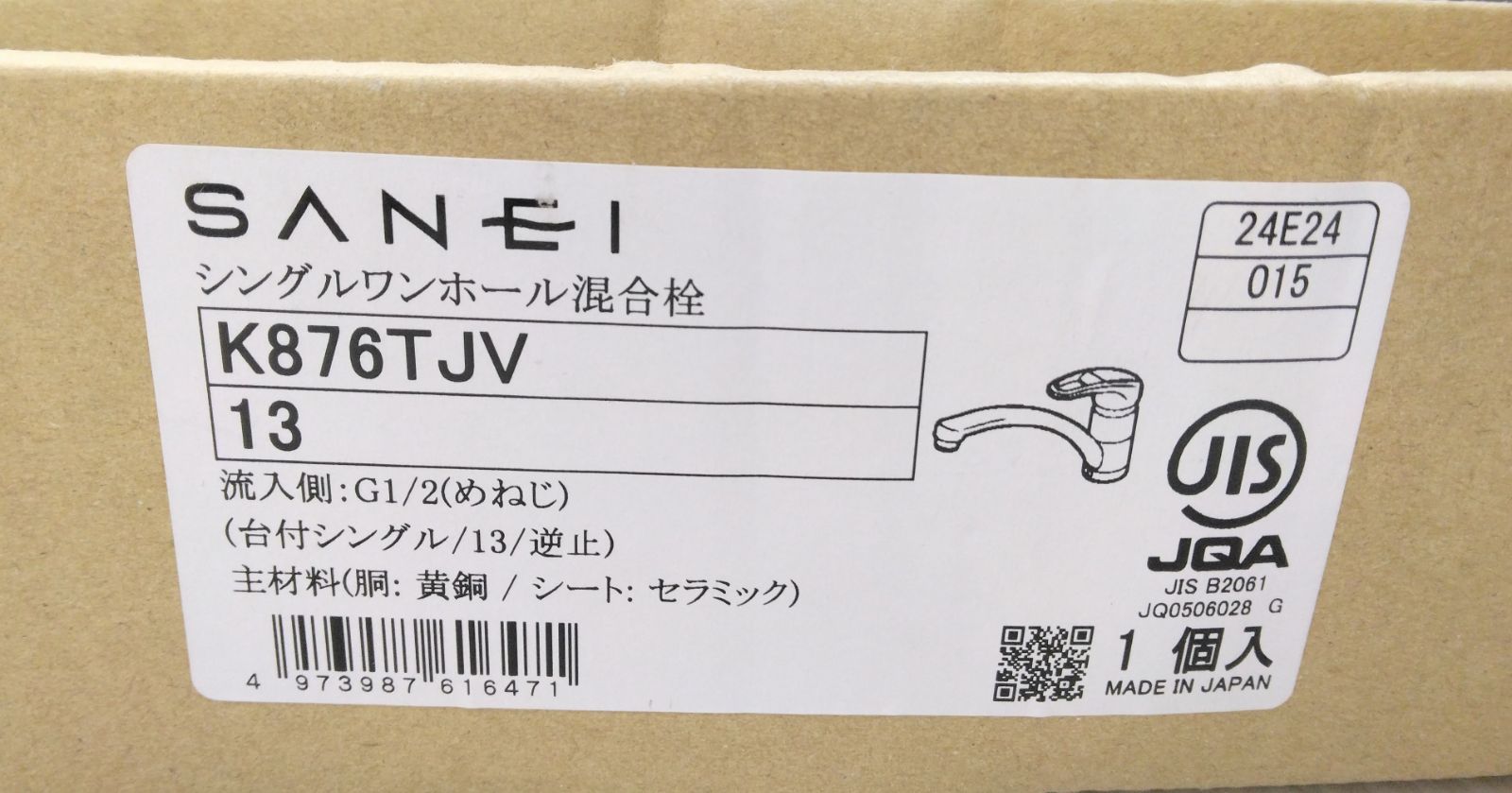 シングルワンホール混合栓