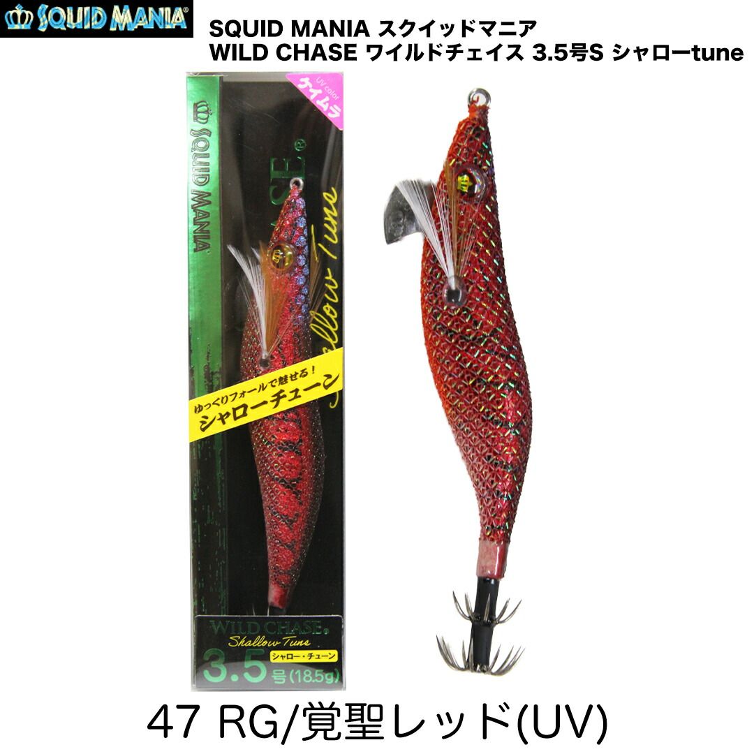 スクイッドマニア　ワイルドチェイス　3.5号　シャローチューン スクイッドマニア×フィッシングハヤシ】ワイルドチェイス3.5号