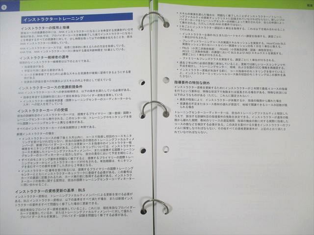 American Heart Association BLS 一次救命処置 インストラクター