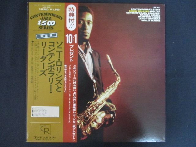 ソニー・ロリンズ LPレコード 10枚 ソニー・ロリンズ LPレコード 10枚
