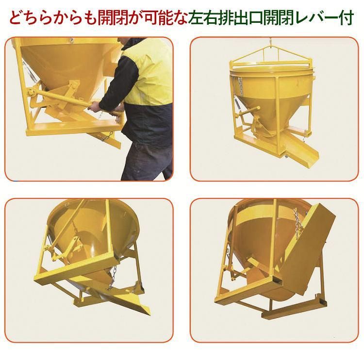 最大容量約0.8m3 荷重2000kg