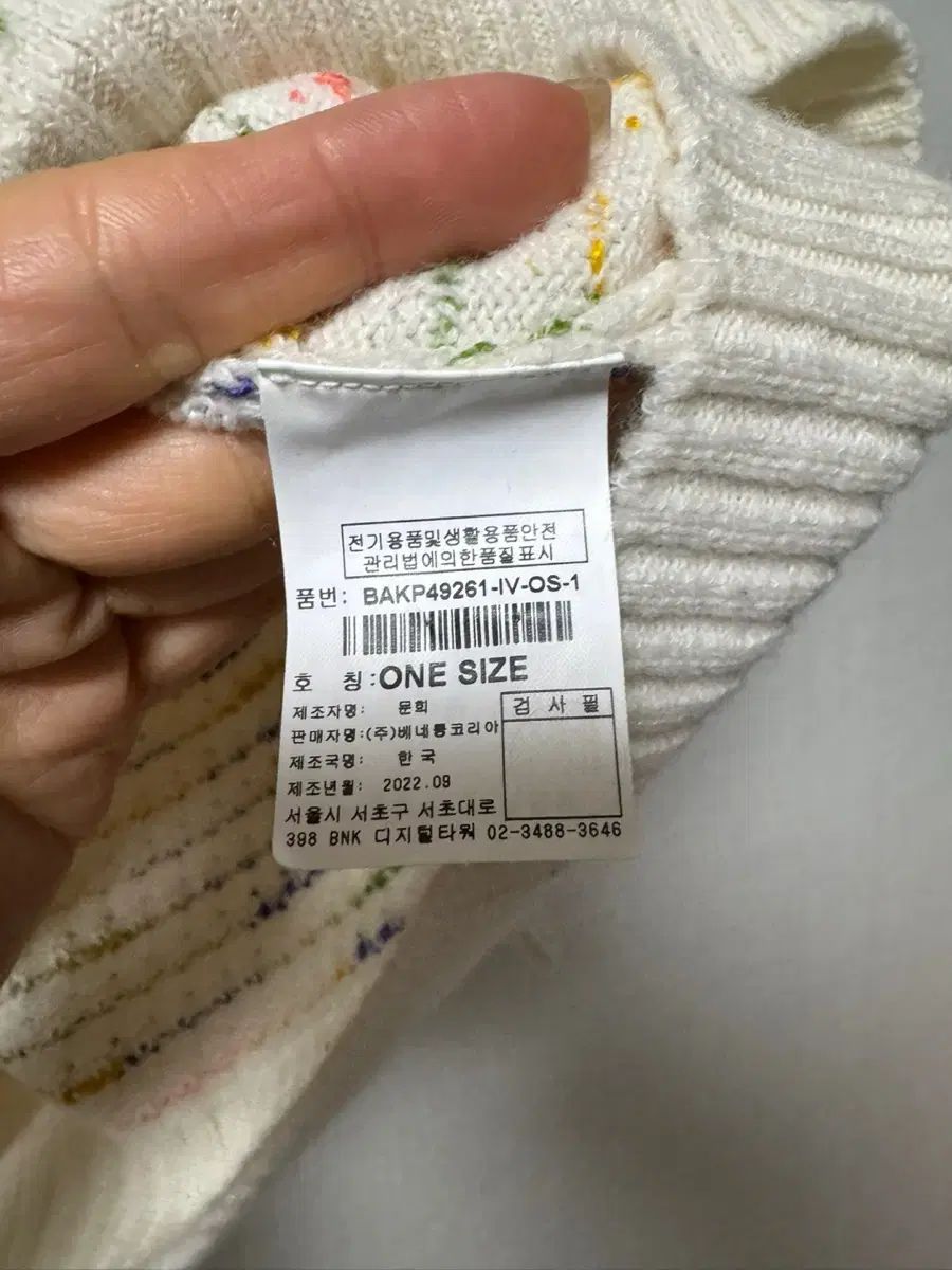 ベネトン