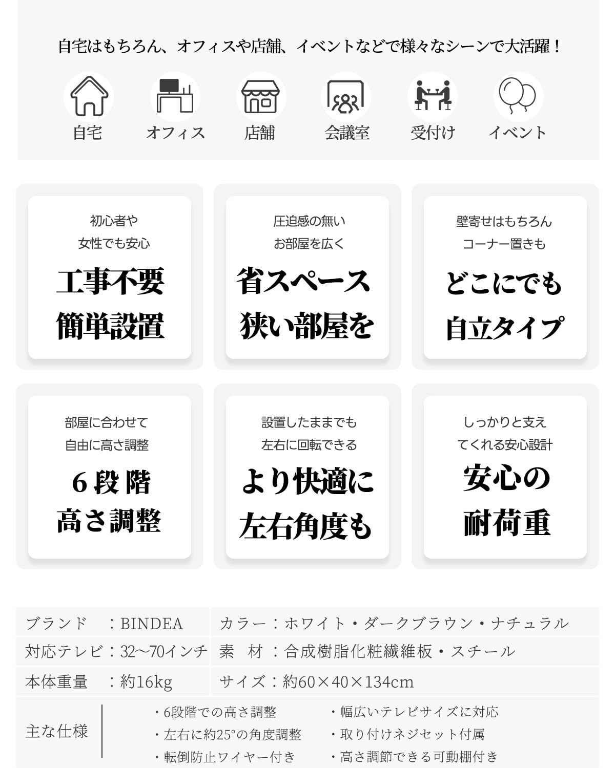 ロータイプ 自立 壁掛け風 TVスタンド おしゃれ 転倒防止 シンプル 耐震 32～70インチ対応 木目 テレビ台 北欧 首振り＆高さ調節 棚板付き 配線隠し 省スペース 自立タイプ ホワイト 震度7クリア bstd-2600 テレビスタンド