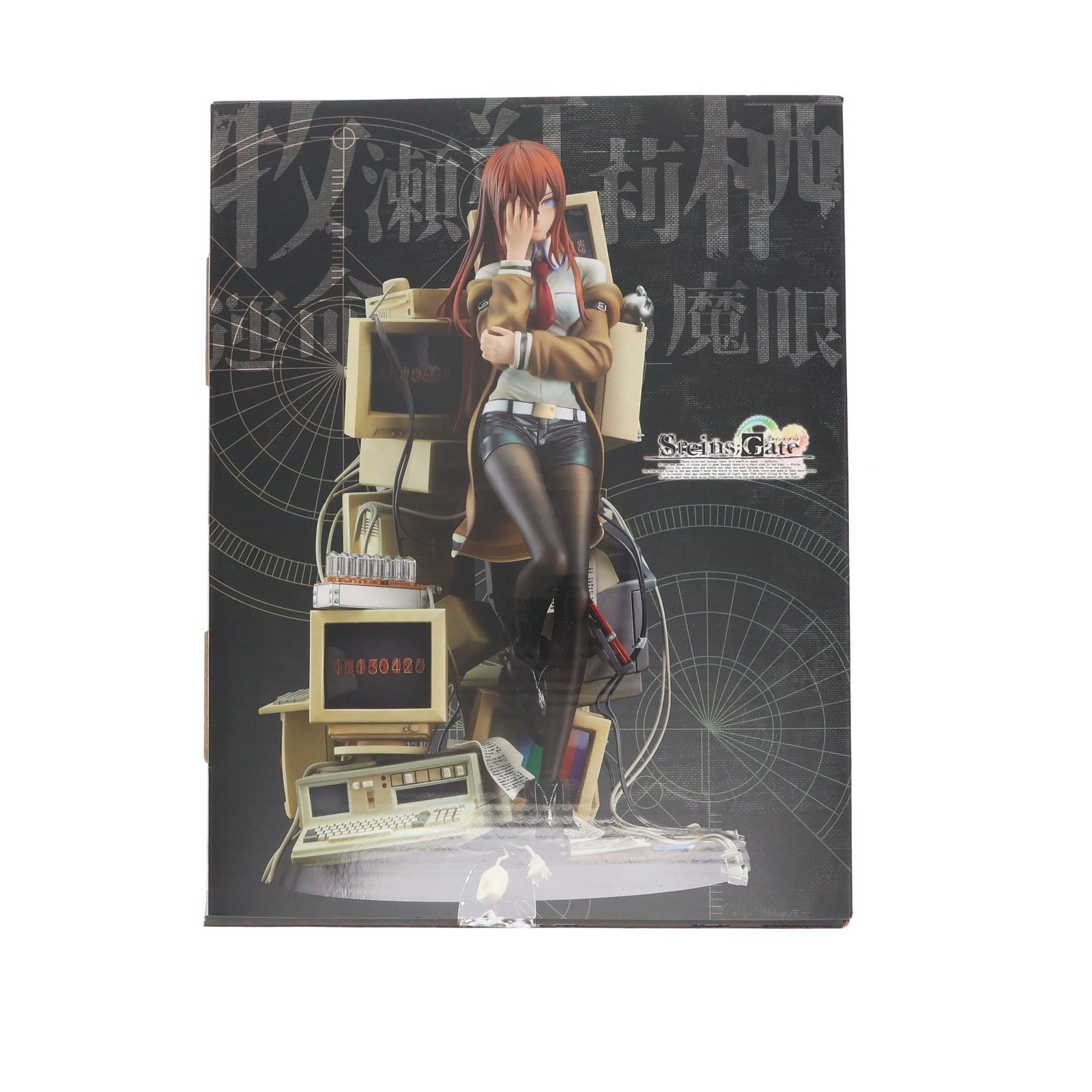 STEINS；GATE 牧瀬紅莉栖～運命探知の魔眼(リーディング・シュタイナー) 牧瀬紅莉栖~運命探知の魔眼(リーディング・シュタイナー