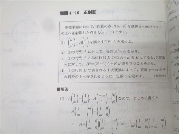 SEG出版 数学 思考回路を磨く代数・幾何問題集【絶版・希少本】 状態良 1994 米谷達也 020S9D SEG出版 数学 思考回路を磨く代数・幾何問題集【絶版・希少本