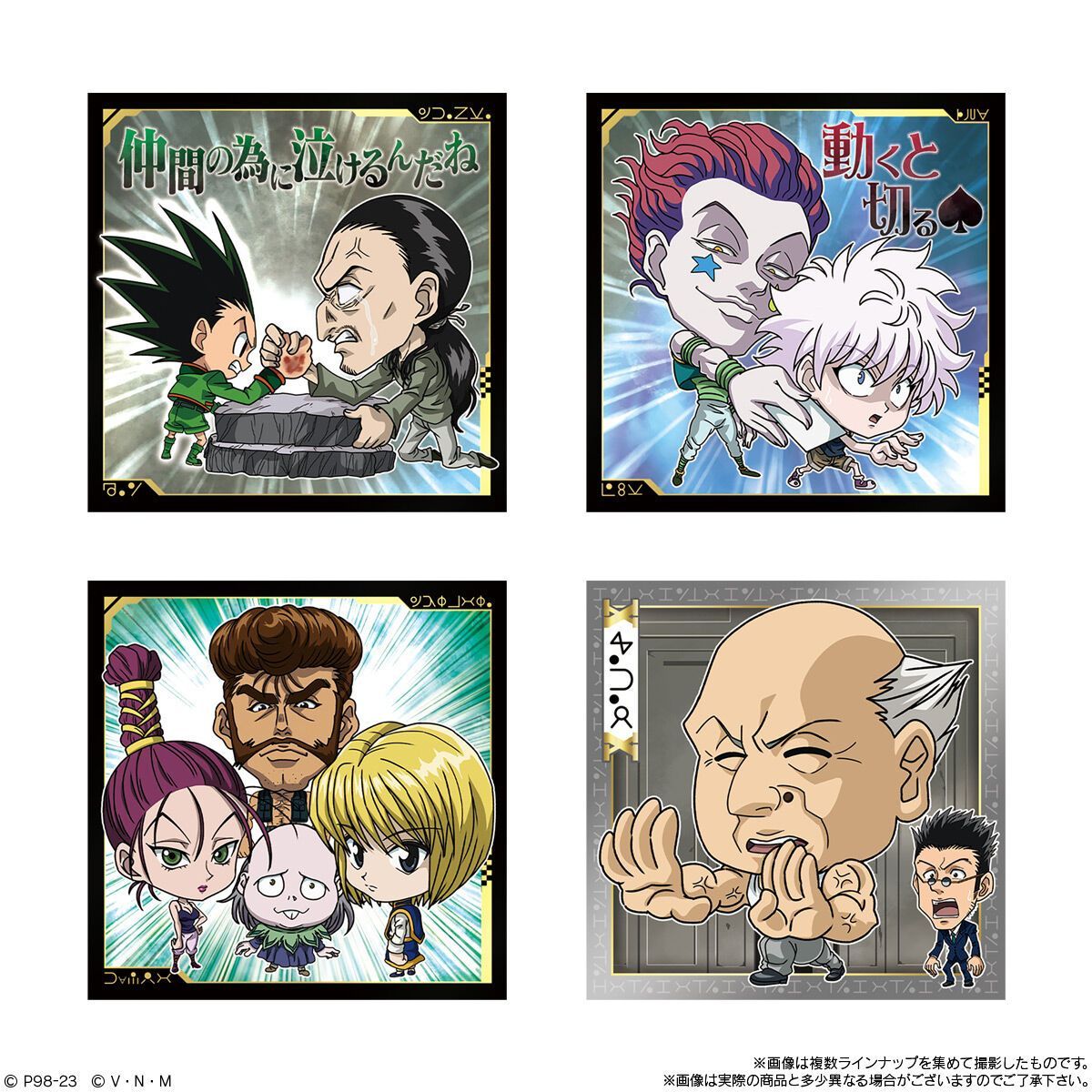 食玩 にふぉるめーしょん HUNTER×HUNTER シール×ウエハースvol.4 全30 