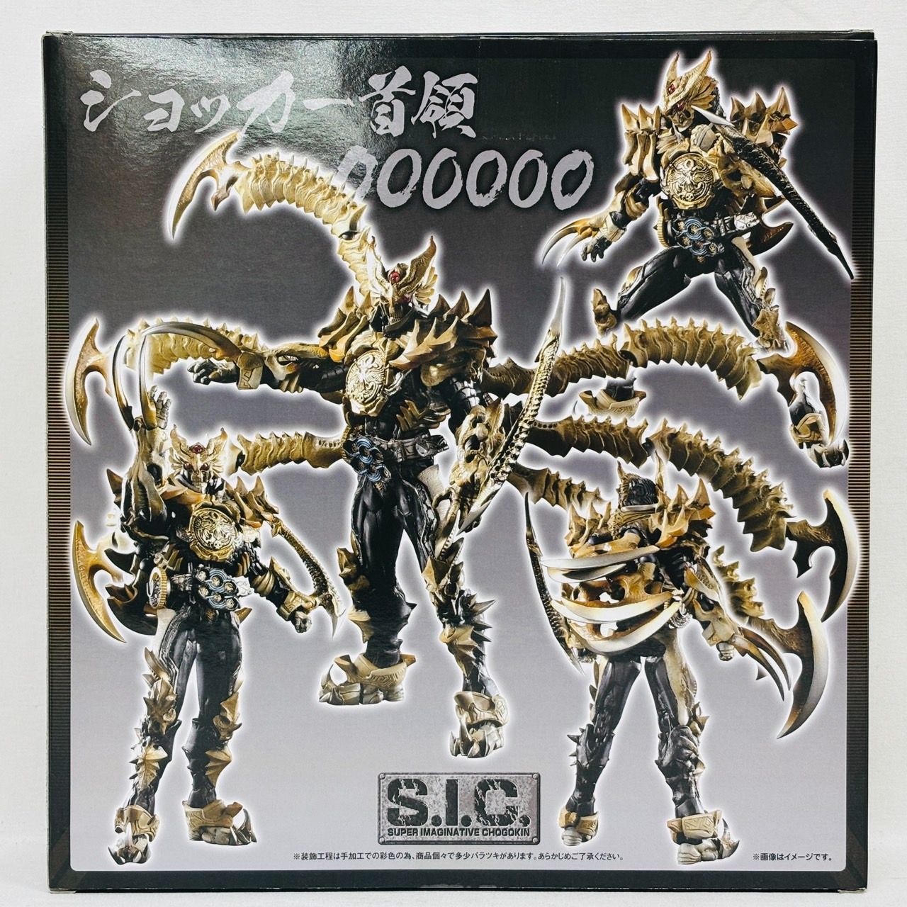 S.I.C ショッカー首領　ヘキサオーズ　限定品　仮面ライダーオーズ S.I.C. HERO SAGA ショッカー首領 - OOOOOO - (ヘキサオーズ