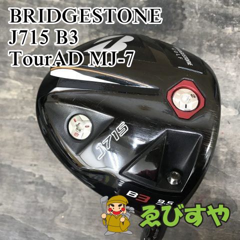通販の特価 美品！ ブリヂストン9.5 ツアーAD MJ 6S J715 B3 ドライバー