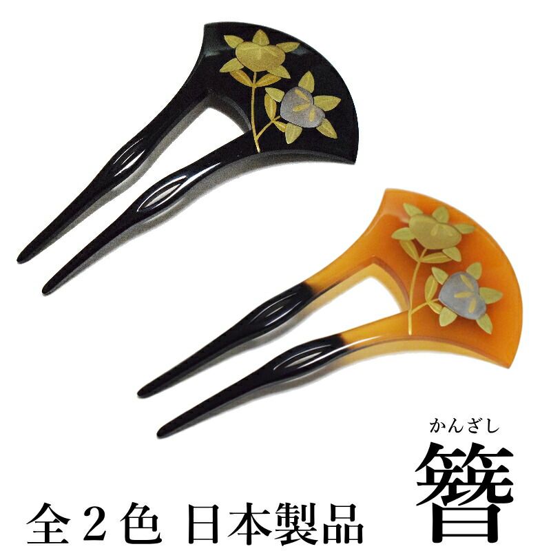 期間限定　簪　婚礼　かんざし 簪 かんざし 二本差し 手描き 浅草 日本製品 No.641・642（髪