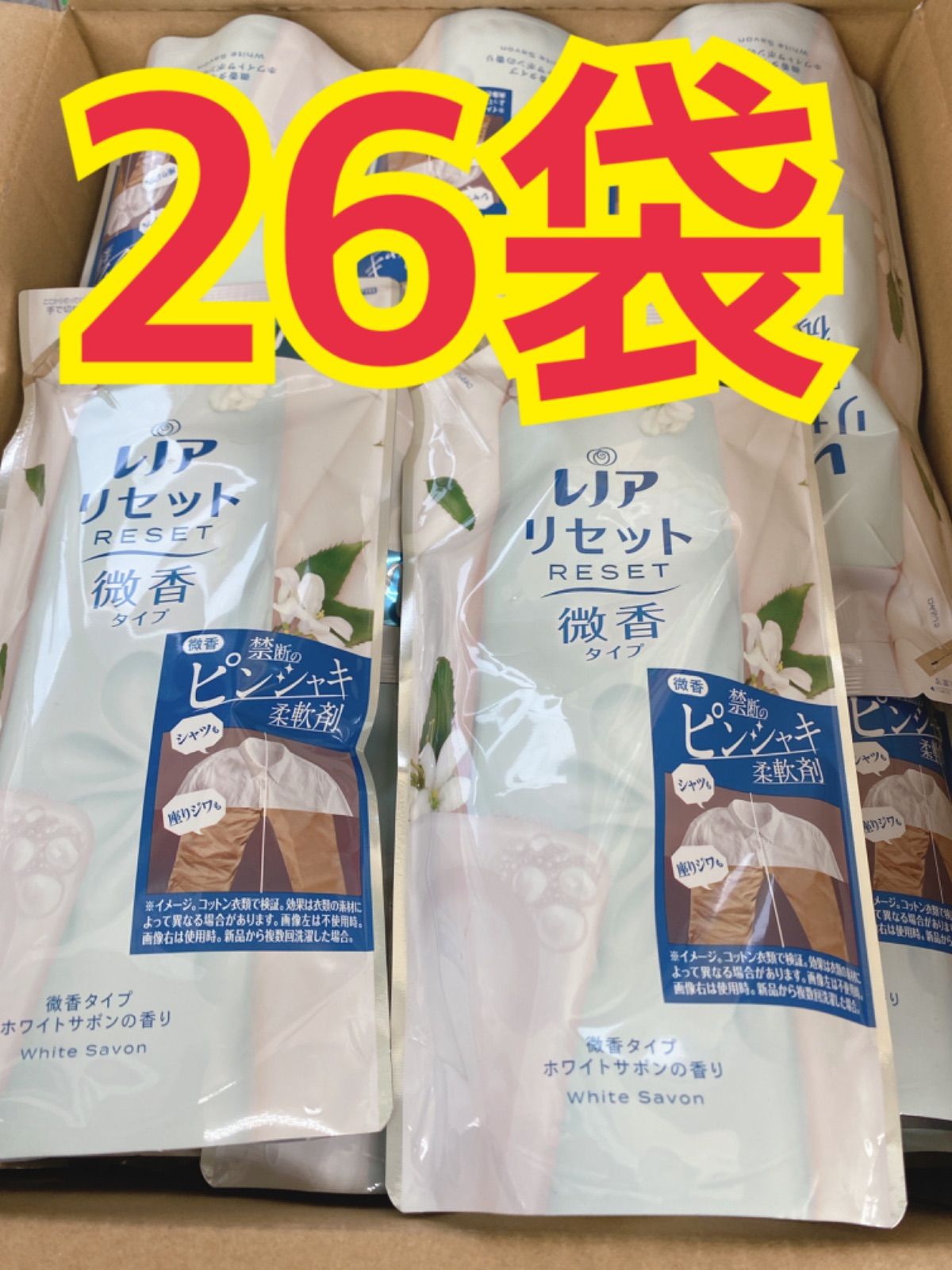 5％OFF レノアリセット 微香タイプ ホワイトサボンの香り 480ml 8500円