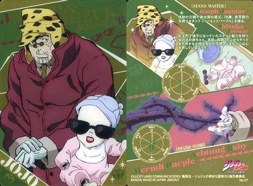 中古】アニメ系トレカ No.07：ジョセフ・ジョースター＆透明の赤ちゃん