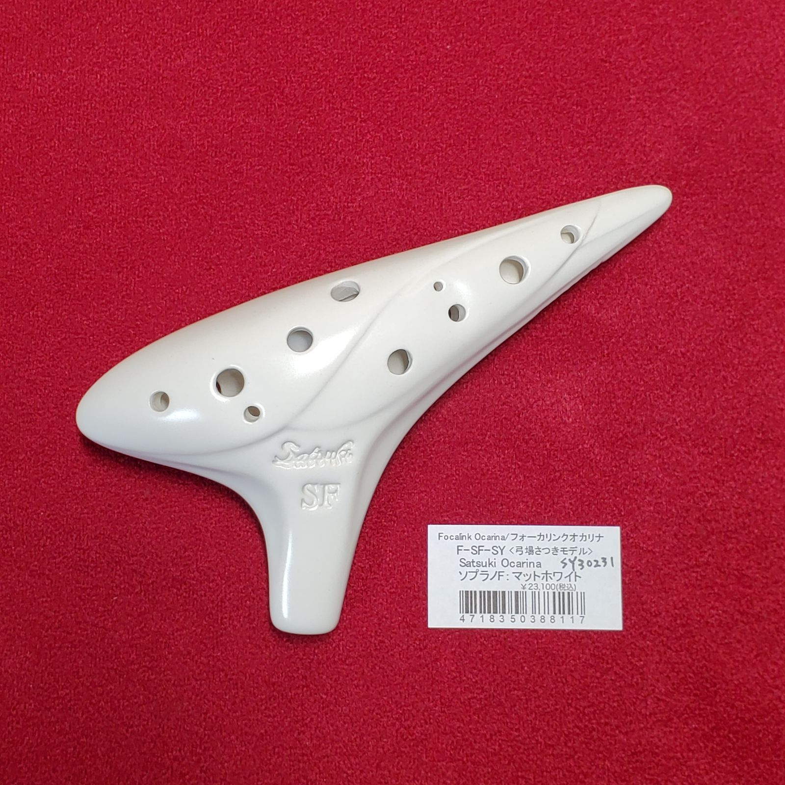 フォーカリンクオカリナ 弓場さつきモデル Satsuki Ocarina (SG)のは器