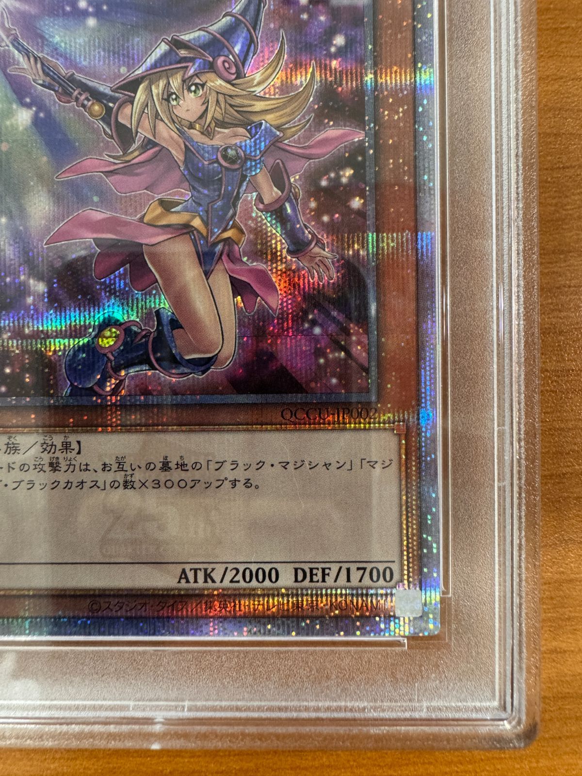 遊戯王　ブラックマジシャン　25th 絵違い　PSA10 PSA10 ブラックマジシャンガール Unity 絵違い 25th 遊戯王