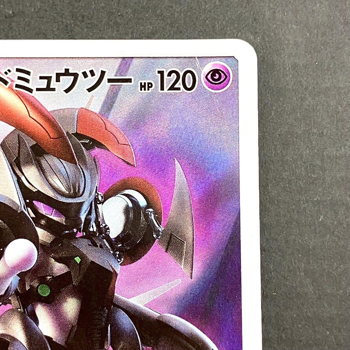 01w-4391 〇 ポケモンカードゲーム ポケカ PROMO アーマード