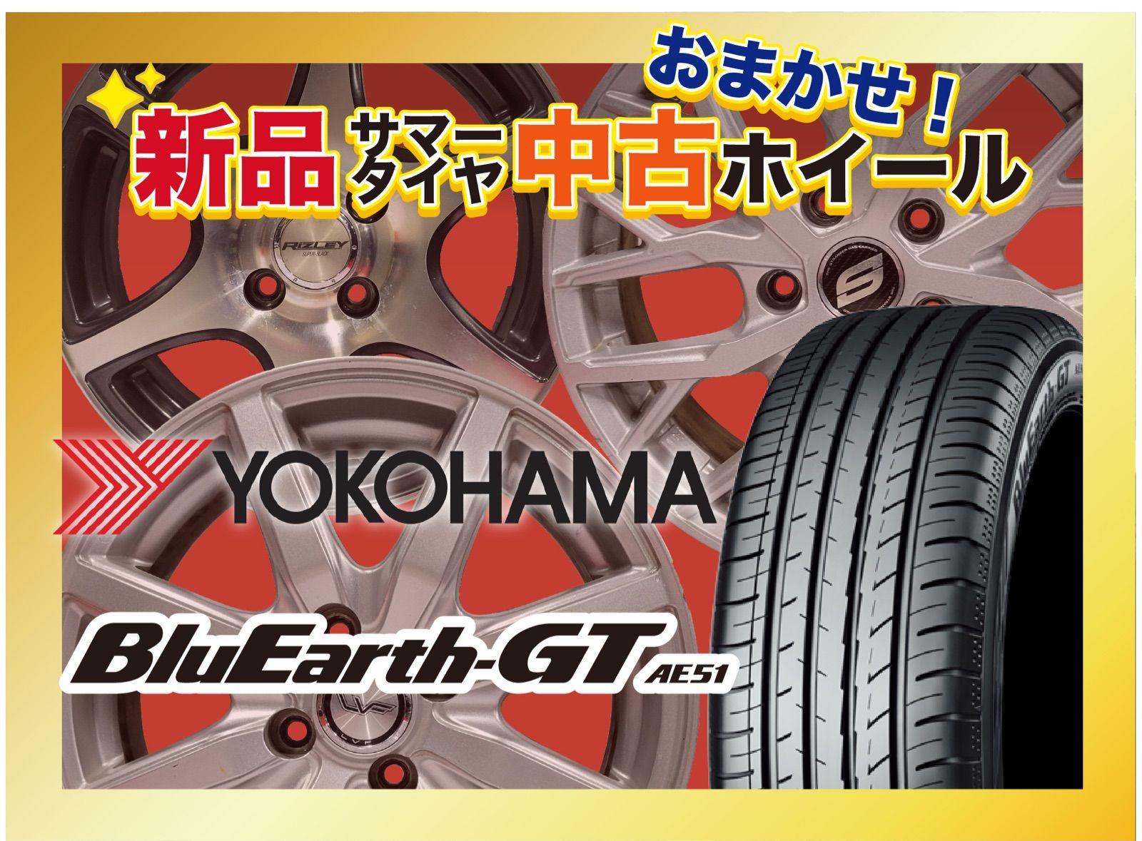 新品サマータイヤ[中古おまかせホイールセット] 【215/60R16 YOKOHAMA