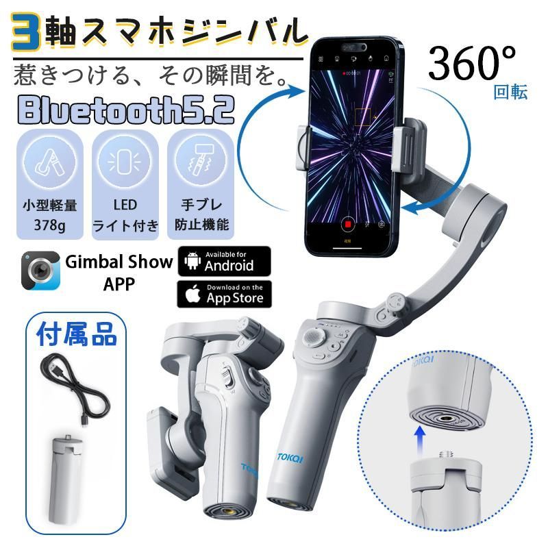 2025 ジンバル 自動 スマホ用ジンバル 3軸 AI 折りたたみ 自動追跡スマホスタンド 顔追跡ホルダー Android＆iPhone用ジンバル 自撮棒 自動追尾スマホ 三脚可 スマホスタンド スマホ hwyp0131 東祥