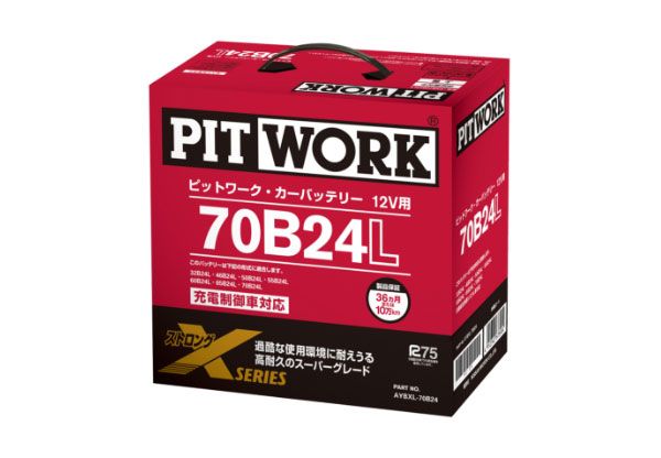 ピットワーク カーバッテリー ストロングXシリーズ 70B24R AYBXR-70B24