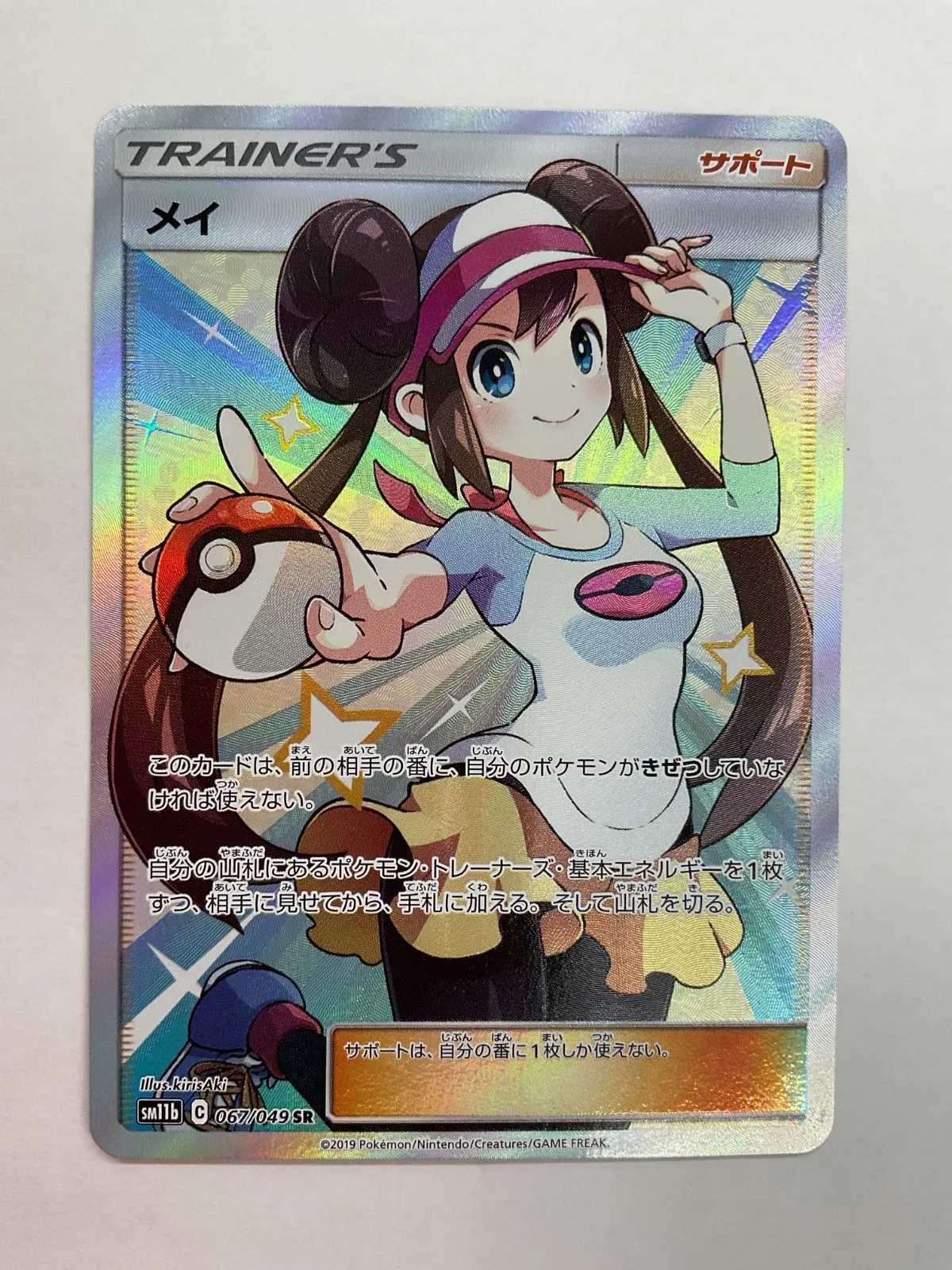 2025年最新】メイ sr 傷ありの人気アイテム - メルカリ