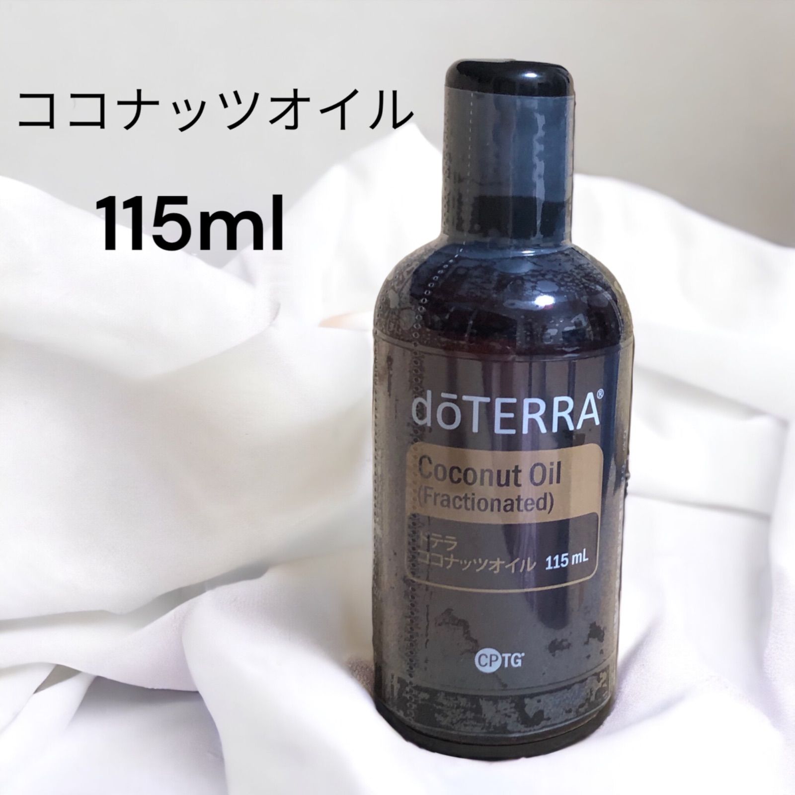 Kaori様専用 ドテラ doTERRA ココナッツオイル 8本 新品未開封 