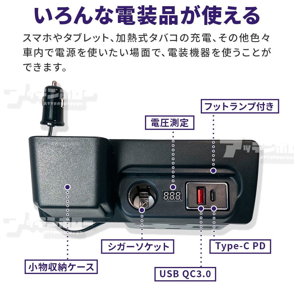 ハイエース200系専用増設電源ユニットシガーソケットQC3.0USBType-A 車 ハイエース200系専用増設電源ユニットシガーソケットQC3.0USBType-A