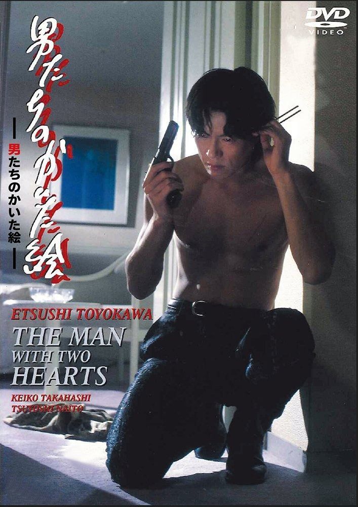 男たちのかいた絵 DVD