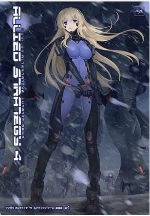 MUV LUV ALTERNATIVE ルナティック ドーン総集編 vol.4 ALLIED STRATEGY 4