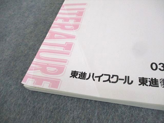 林修 現代文（東進ハイスクール）セット 東進 高2 ハイレベル現代文トレーニング Part1/2 テキスト通年