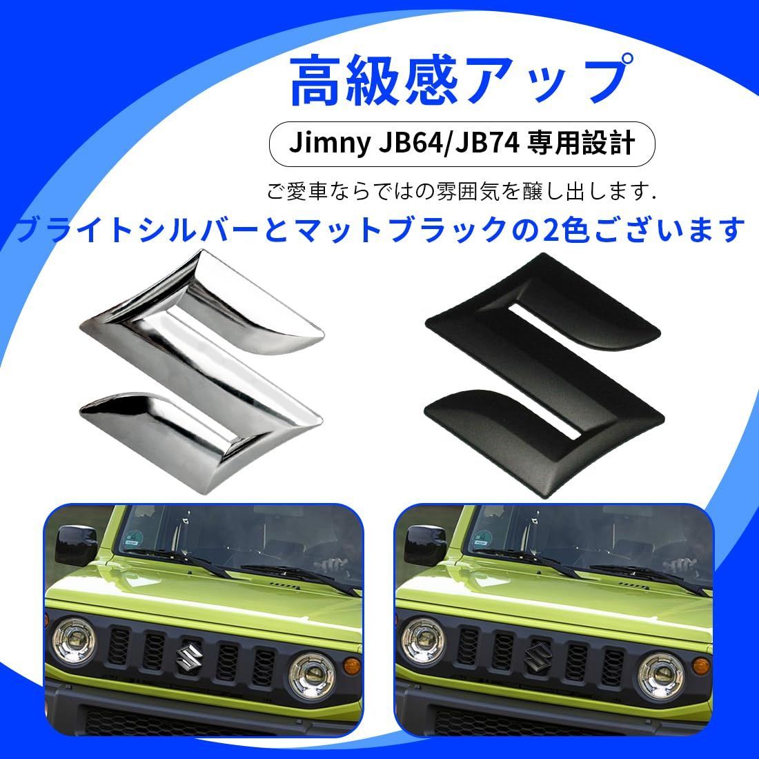 新品 ジムニー エンブレム マットブラック スズキ ジムニー JB64