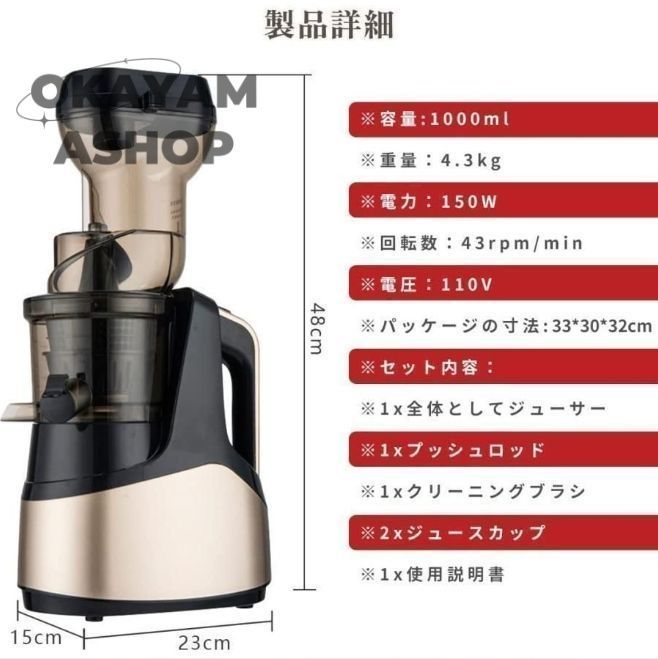 ジュースミキサー 一台多役