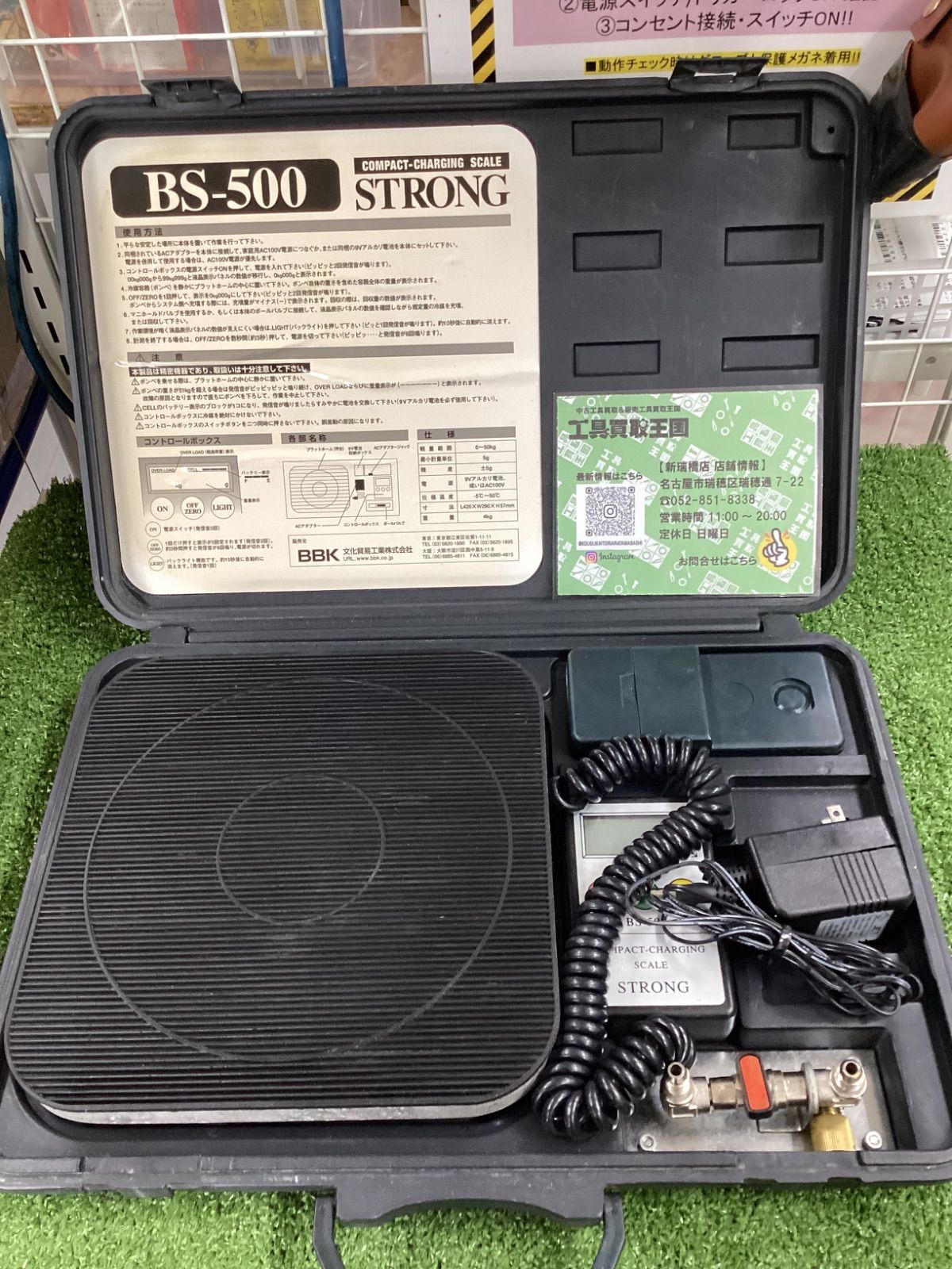 コンパクトチャージングスケール BS500 文化貿易工業 通販 ○BBK コンパクトチャージングスケール BS500 文化貿易工業 通販 ○BBK