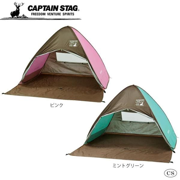 4営業日で発送 キャプテンスタッグ CAPTAIN STAG CAPTAIN STAG キャプテンスタッグ CSシャルマンポップアップテント フルクローズ ミントグリーン UA-31 1162957