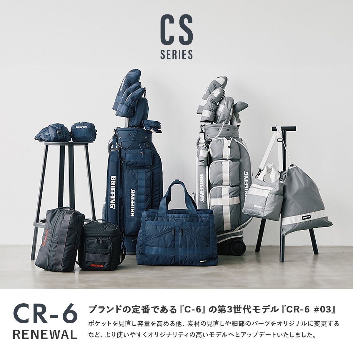 CS SERIES
