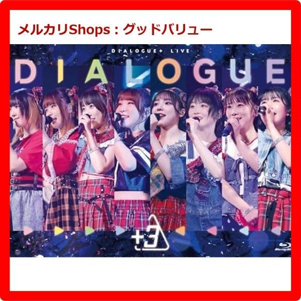 新品未開封★ DIALOGUE＋ LIVE「DIALOGUE＋3」Blu-ray[通常版](特典なし) [Blu-ray]