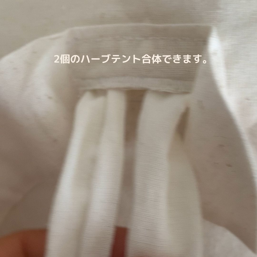ハーブテント（フラフープタイプ）2台セット ハーブテント▶︎フラフープタイプ（2つのフラフープで2個購入