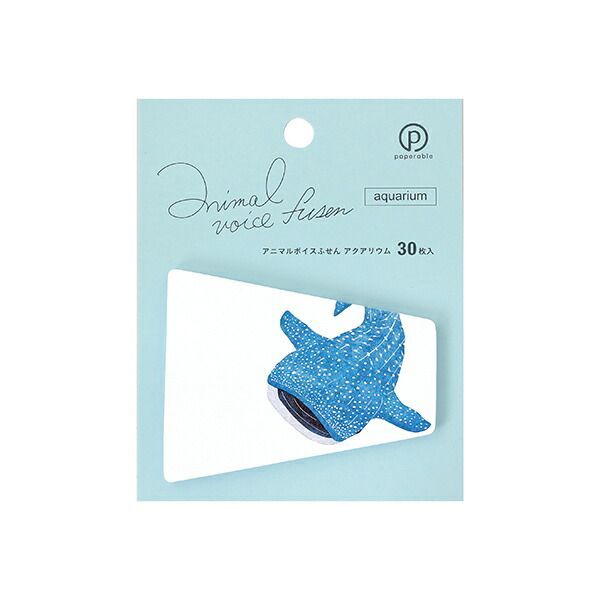 まとめ 山越 ボイスふせん ジンベエザメ ×20セット