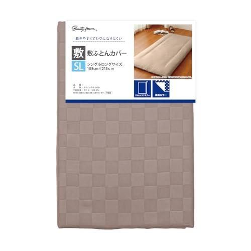 完璧 メリーナイト 敷き布団カバー 市松柄 ベージュ シングルロング 約105×215cm 光沢感 和モダン 速乾 シワになりにくい 洗える PE13