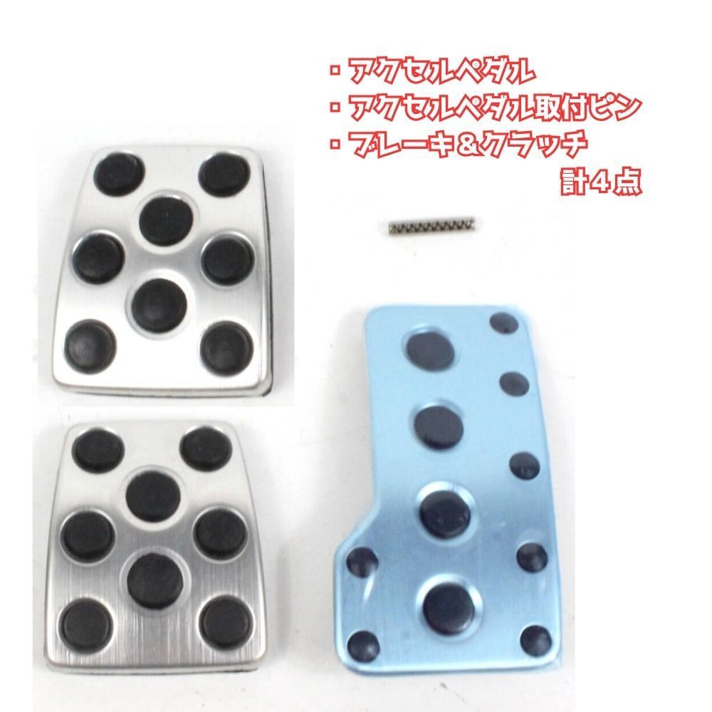トヨタ 純正 TOYOTA 正規 アルミペダルセット アクセルペダル ブレーキペダル クラッチ MR2 SW20 SW21 ヴィッツ NSP131 パーツ エンジン タイヤ カスタム