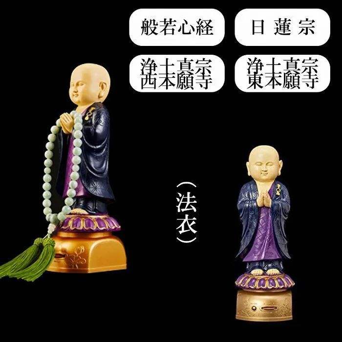 我が家のお坊さん Aタイプ 法衣 紫 浄土真宗 日蓮宗 東本願寺 西本願寺 我が家のお坊さん Aタイプ 法衣タイプ 紫 お経 仏教