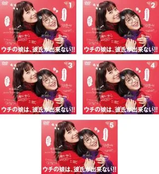 2025年最新】ウチの娘は彼氏ができないの人気アイテム - メルカリ