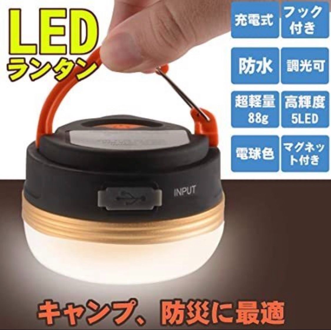 LEDランタン 2個セット LEDライト USB充電 防水 アウトドア 防災 - ライト