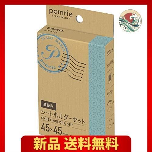 45×45mm_単品 カシオ ラベルライター スタンプメーカー ポムリエ スタンプキット交換用×2 45×45mm STH-4545 - メルカリ